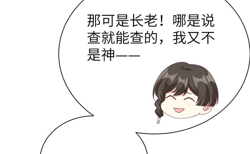 修真奶爸惹不起韩漫全集-083 讨好未来公公无删减无遮挡章节图片 