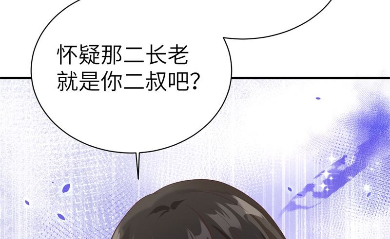 修真奶爸惹不起韩漫全集-083 讨好未来公公无删减无遮挡章节图片 