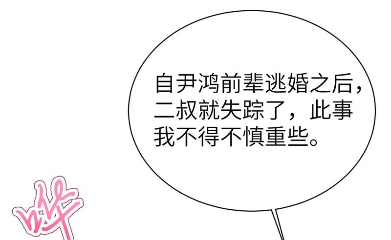 修真奶爸惹不起韩漫全集-083 讨好未来公公无删减无遮挡章节图片 