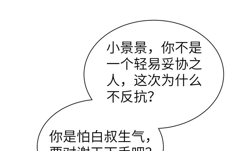 修真奶爸惹不起韩漫全集-083 讨好未来公公无删减无遮挡章节图片 