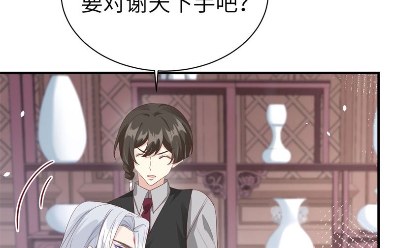 修真奶爸惹不起韩漫全集-083 讨好未来公公无删减无遮挡章节图片 