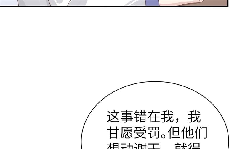 修真奶爸惹不起韩漫全集-083 讨好未来公公无删减无遮挡章节图片 