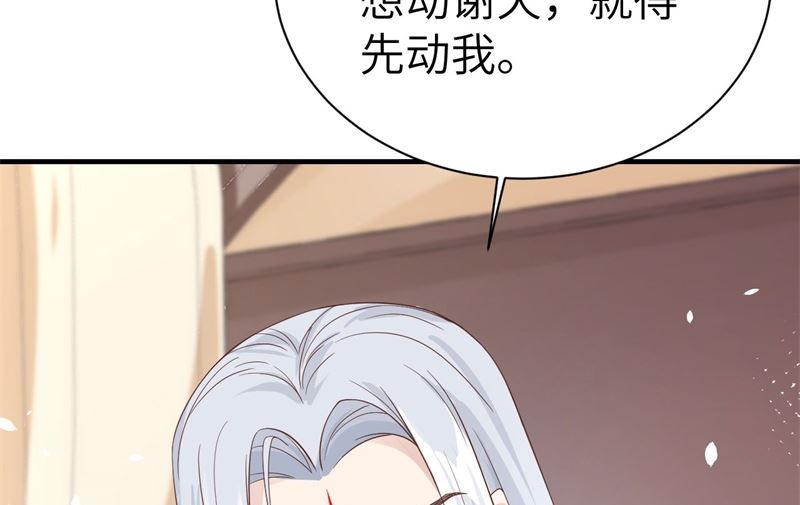 修真奶爸惹不起韩漫全集-083 讨好未来公公无删减无遮挡章节图片 