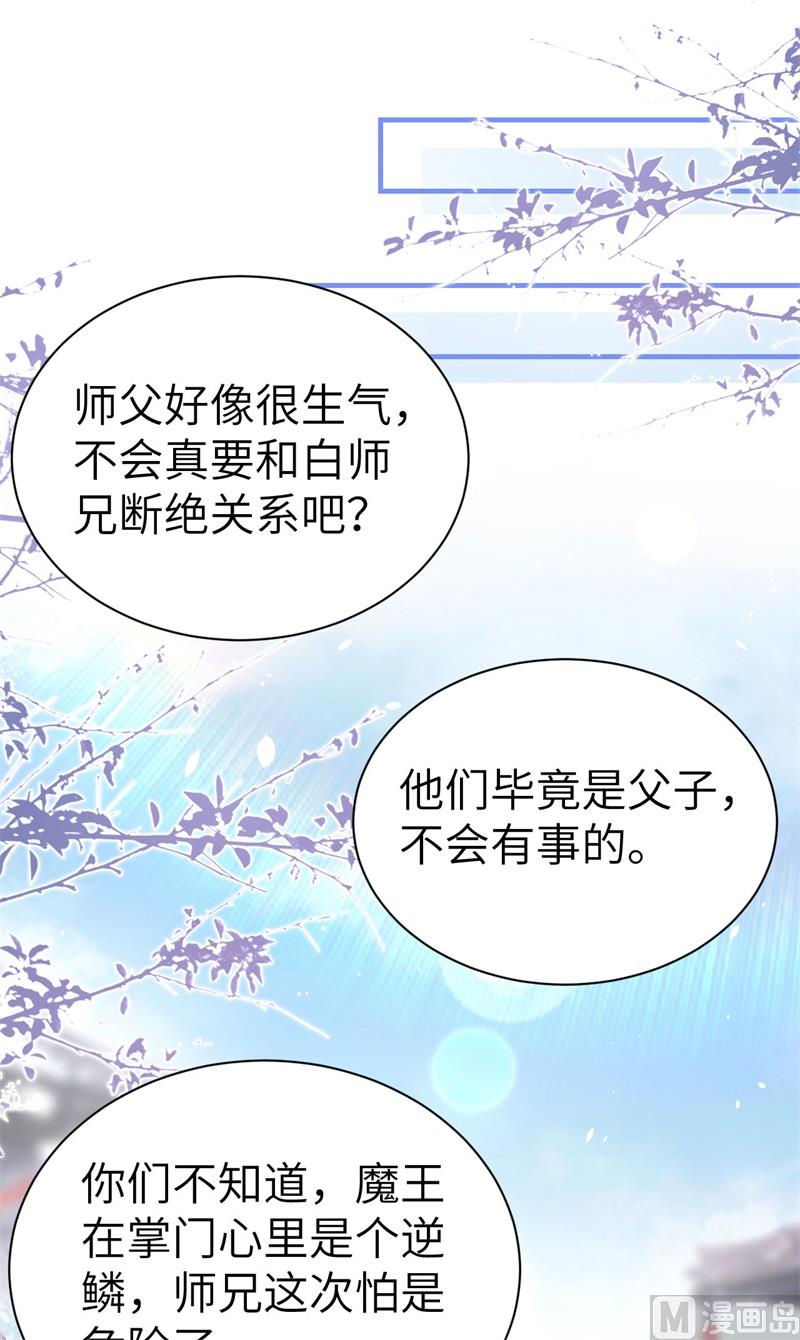 修真奶爸惹不起韩漫全集-083 讨好未来公公无删减无遮挡章节图片 