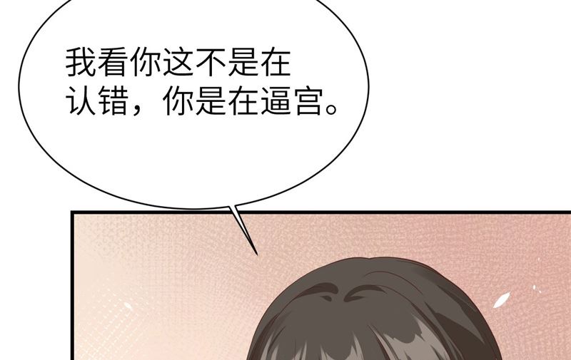 修真奶爸惹不起韩漫全集-083 讨好未来公公无删减无遮挡章节图片 