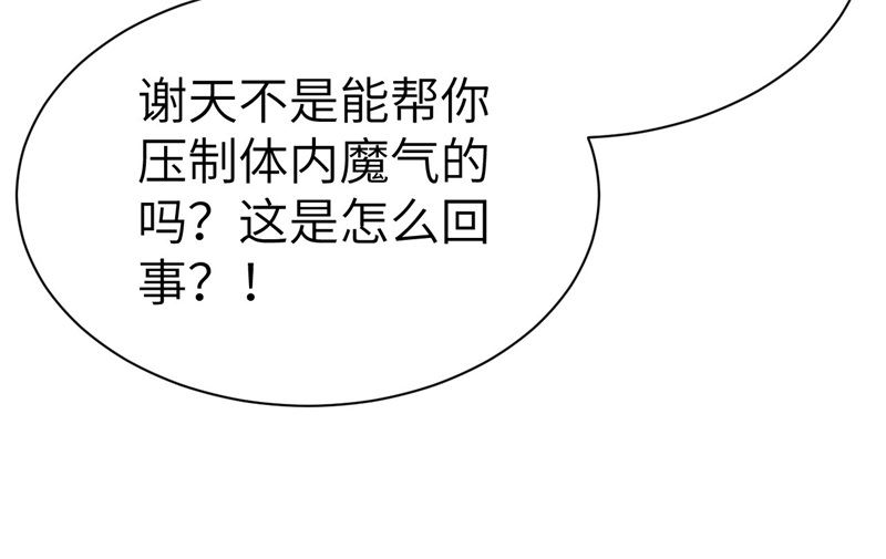 修真奶爸惹不起韩漫全集-083 讨好未来公公无删减无遮挡章节图片 