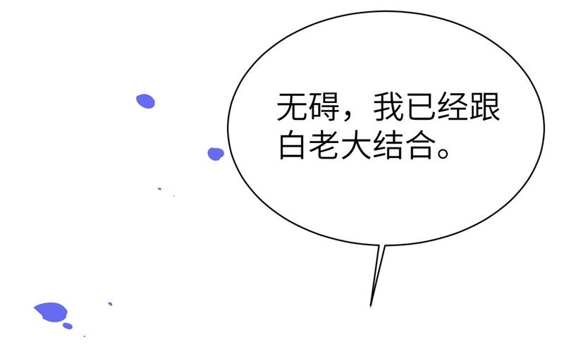 修真奶爸惹不起韩漫全集-083 讨好未来公公无删减无遮挡章节图片 
