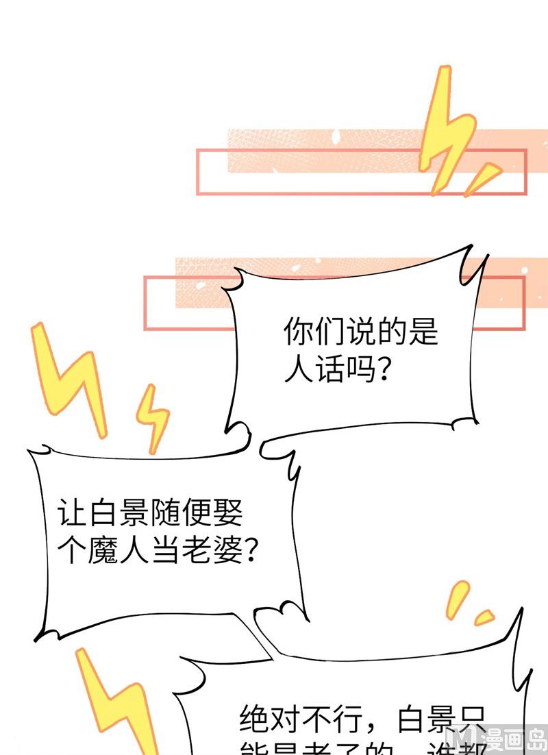 修真奶爸惹不起韩漫全集-083 讨好未来公公无删减无遮挡章节图片 