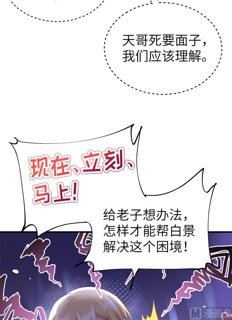 修真奶爸惹不起韩漫全集-083 讨好未来公公无删减无遮挡章节图片 