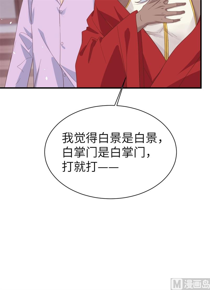 修真奶爸惹不起韩漫全集-083 讨好未来公公无删减无遮挡章节图片 