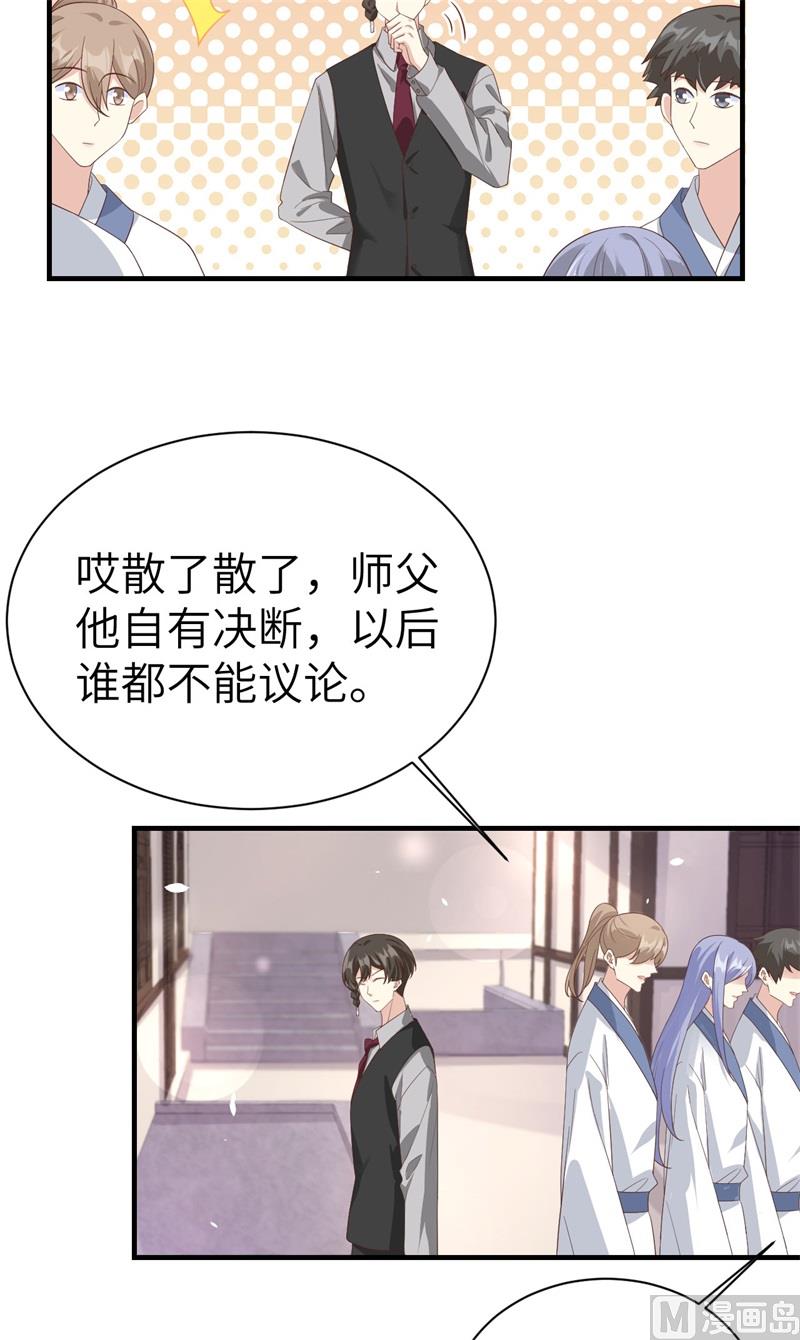 修真奶爸惹不起韩漫全集-083 讨好未来公公无删减无遮挡章节图片 