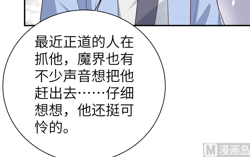 修真奶爸惹不起韩漫全集-083 讨好未来公公无删减无遮挡章节图片 