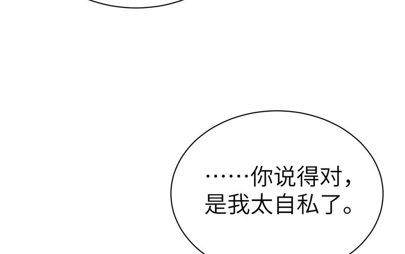 修真奶爸惹不起韩漫全集-083 讨好未来公公无删减无遮挡章节图片 