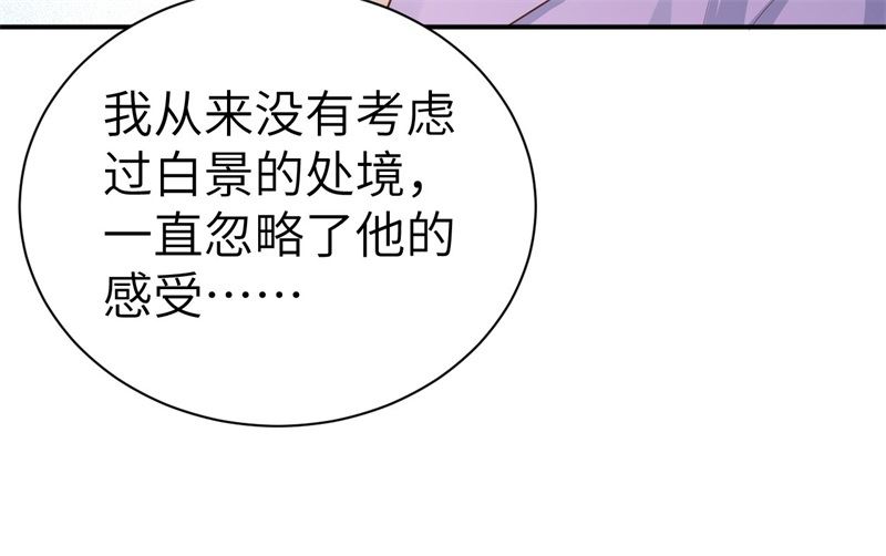 修真奶爸惹不起韩漫全集-083 讨好未来公公无删减无遮挡章节图片 