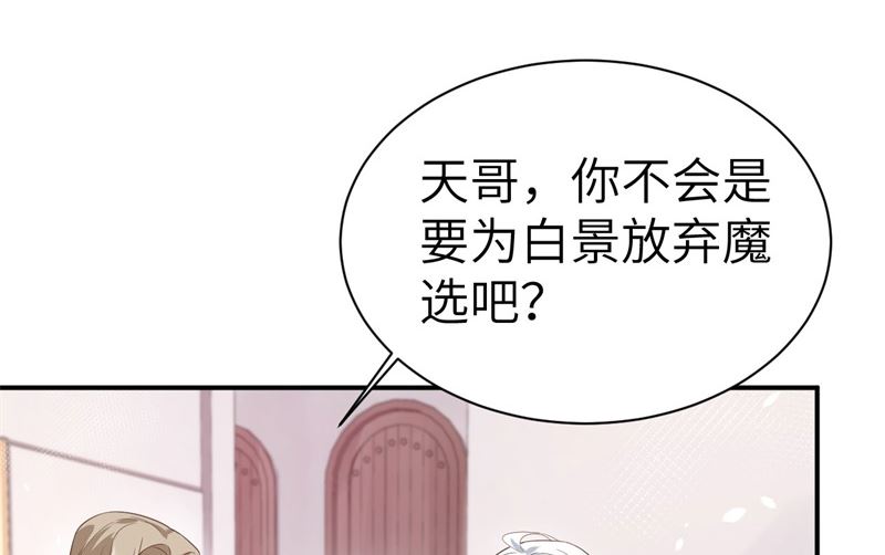 修真奶爸惹不起韩漫全集-083 讨好未来公公无删减无遮挡章节图片 