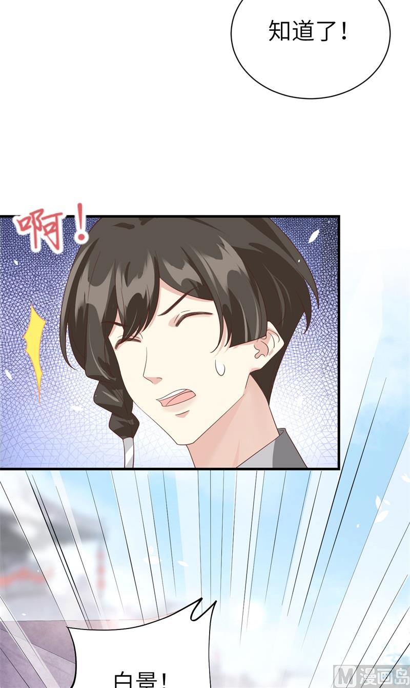 修真奶爸惹不起韩漫全集-083 讨好未来公公无删减无遮挡章节图片 