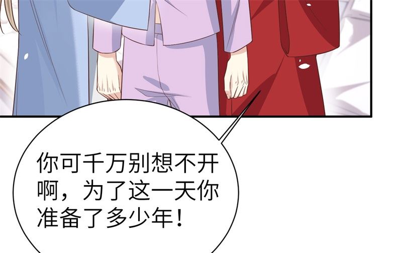 修真奶爸惹不起韩漫全集-083 讨好未来公公无删减无遮挡章节图片 