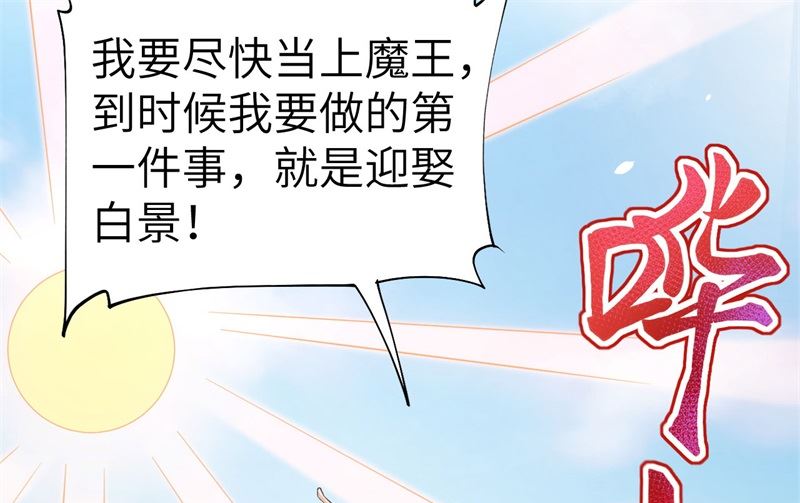 修真奶爸惹不起韩漫全集-083 讨好未来公公无删减无遮挡章节图片 
