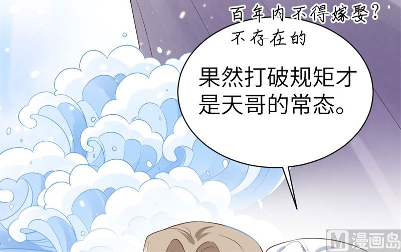 修真奶爸惹不起韩漫全集-083 讨好未来公公无删减无遮挡章节图片 