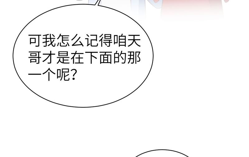 修真奶爸惹不起韩漫全集-083 讨好未来公公无删减无遮挡章节图片 