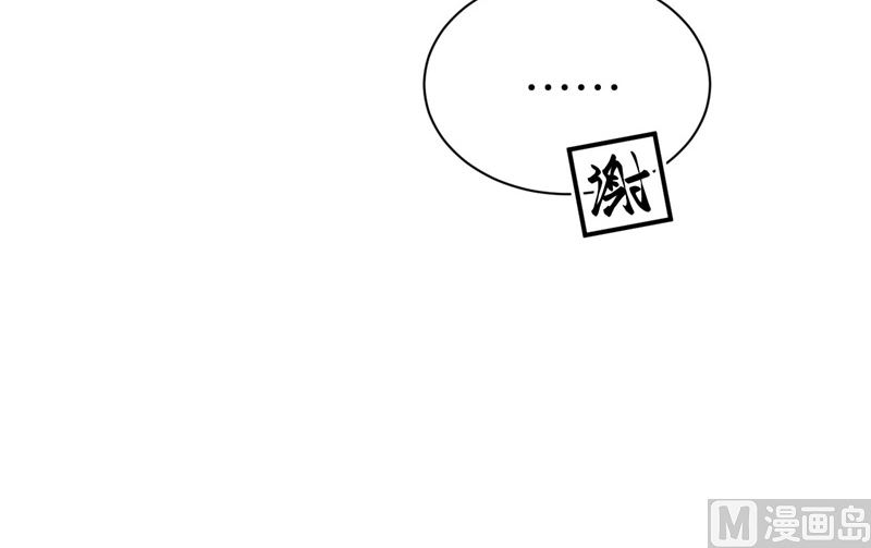 修真奶爸惹不起韩漫全集-083 讨好未来公公无删减无遮挡章节图片 