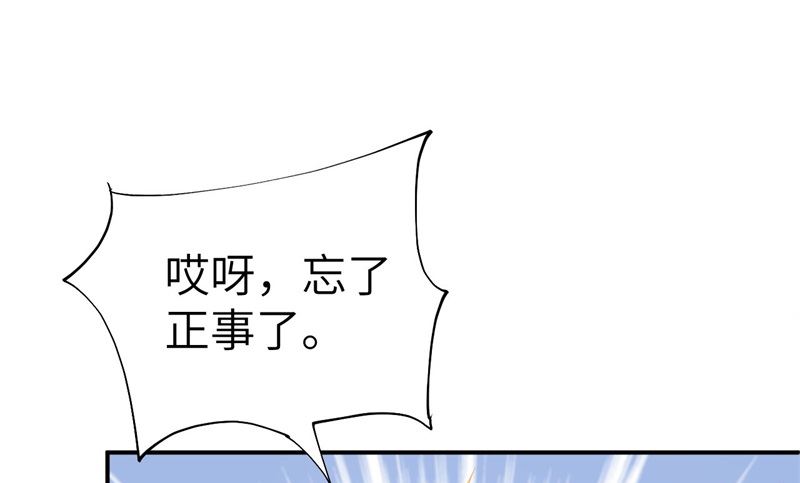 修真奶爸惹不起韩漫全集-083 讨好未来公公无删减无遮挡章节图片 