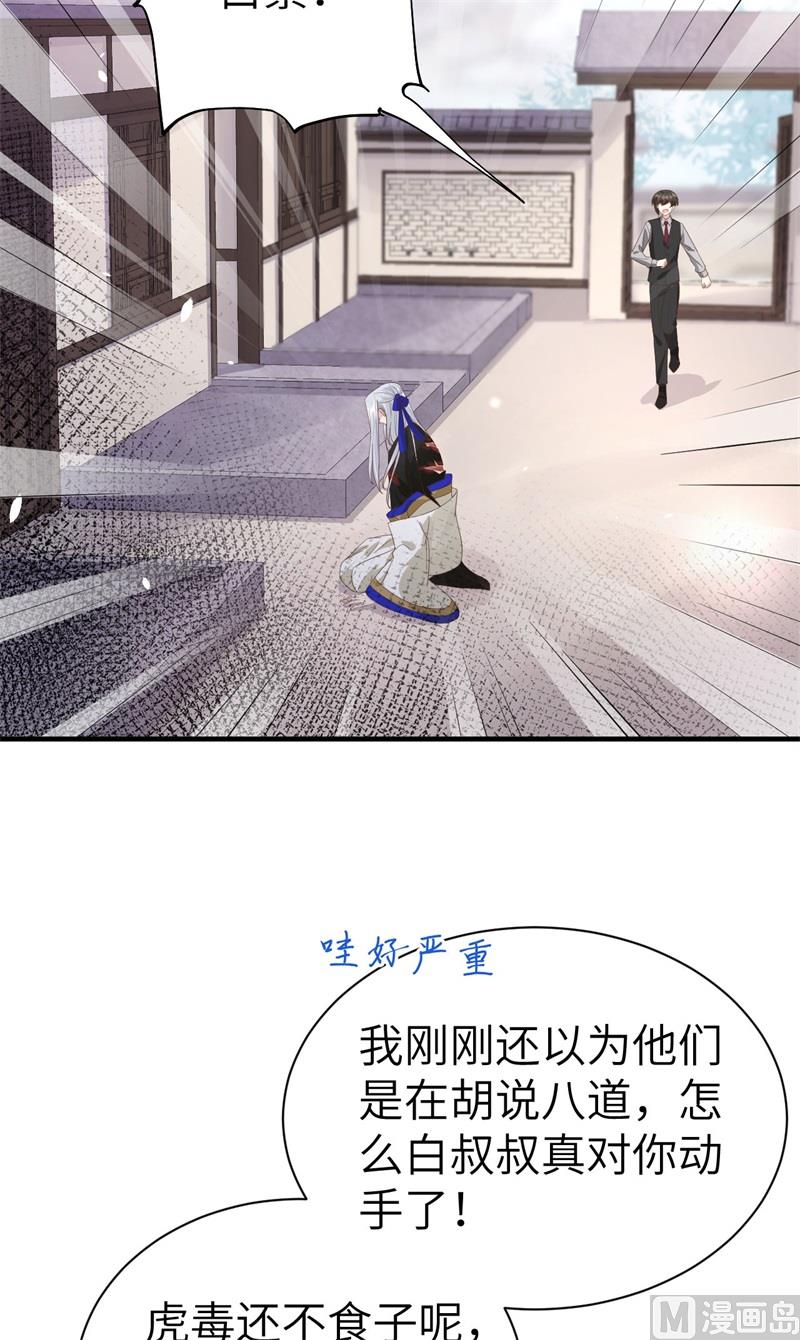 修真奶爸惹不起韩漫全集-083 讨好未来公公无删减无遮挡章节图片 