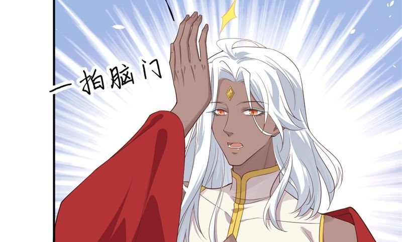 修真奶爸惹不起韩漫全集-083 讨好未来公公无删减无遮挡章节图片 