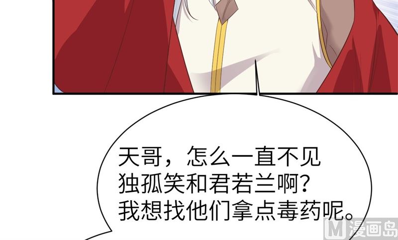 修真奶爸惹不起韩漫全集-083 讨好未来公公无删减无遮挡章节图片 