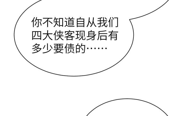 修真奶爸惹不起韩漫全集-083 讨好未来公公无删减无遮挡章节图片 