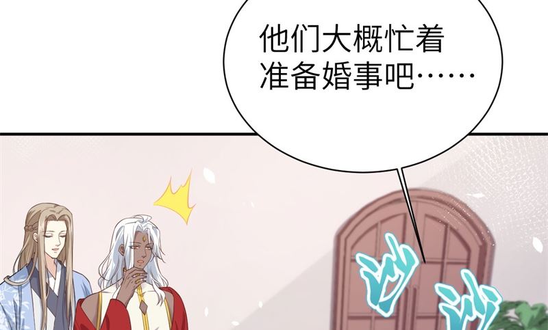 修真奶爸惹不起韩漫全集-083 讨好未来公公无删减无遮挡章节图片 