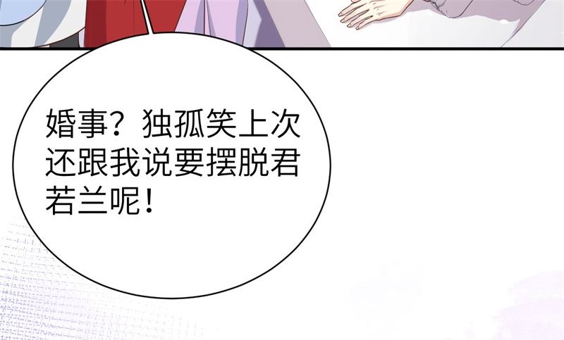 修真奶爸惹不起韩漫全集-083 讨好未来公公无删减无遮挡章节图片 
