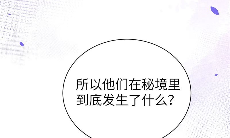 修真奶爸惹不起韩漫全集-083 讨好未来公公无删减无遮挡章节图片 