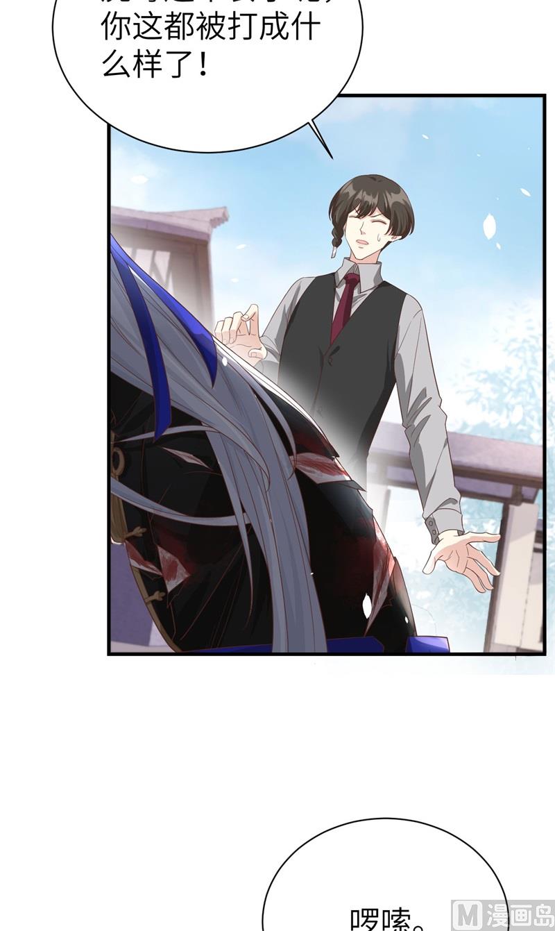 修真奶爸惹不起韩漫全集-083 讨好未来公公无删减无遮挡章节图片 