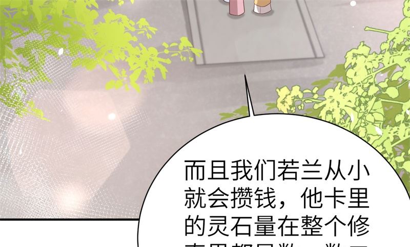 修真奶爸惹不起韩漫全集-083 讨好未来公公无删减无遮挡章节图片 