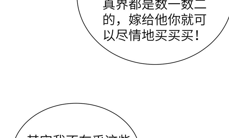 修真奶爸惹不起韩漫全集-083 讨好未来公公无删减无遮挡章节图片 