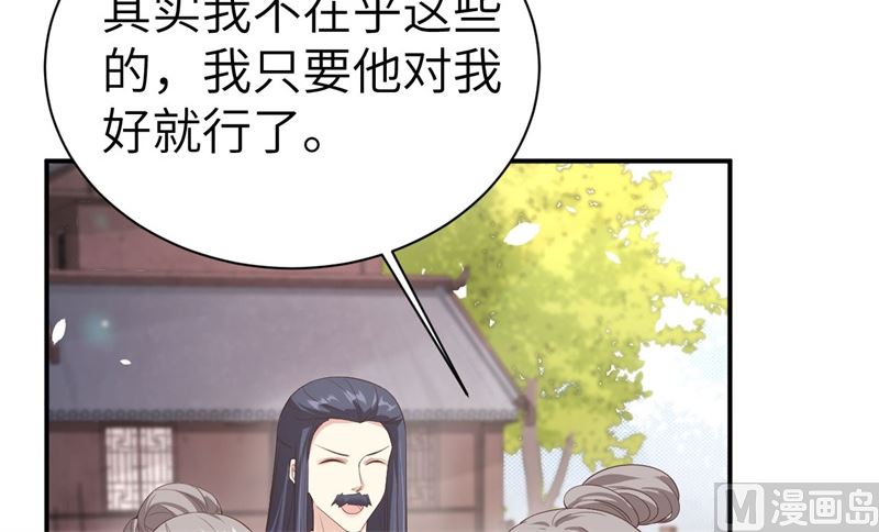 修真奶爸惹不起韩漫全集-083 讨好未来公公无删减无遮挡章节图片 
