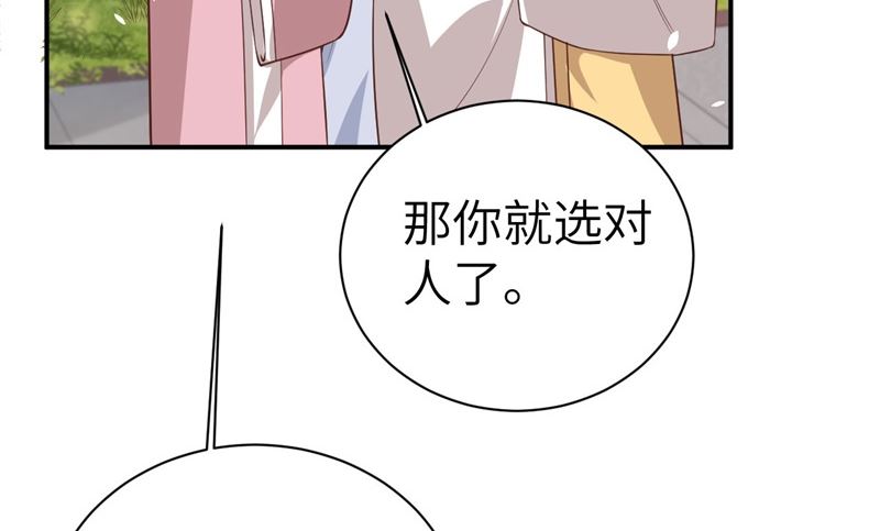 修真奶爸惹不起韩漫全集-083 讨好未来公公无删减无遮挡章节图片 