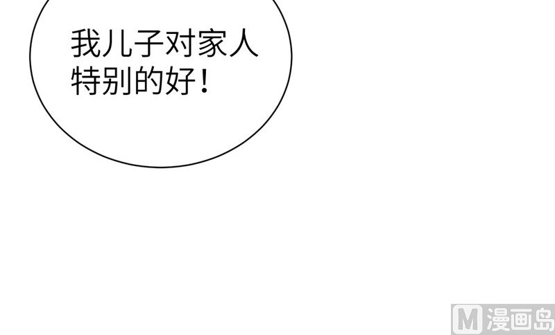 修真奶爸惹不起韩漫全集-083 讨好未来公公无删减无遮挡章节图片 
