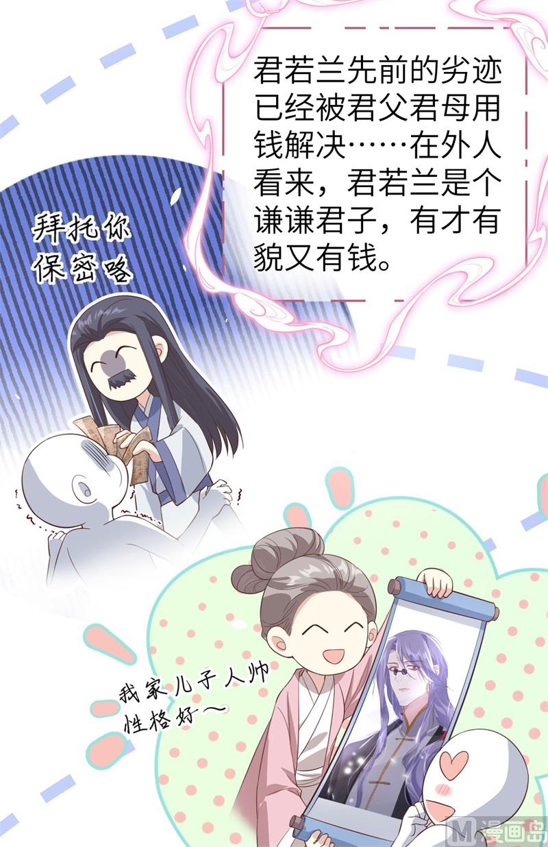 修真奶爸惹不起韩漫全集-084 一见钟情无删减无遮挡章节图片 