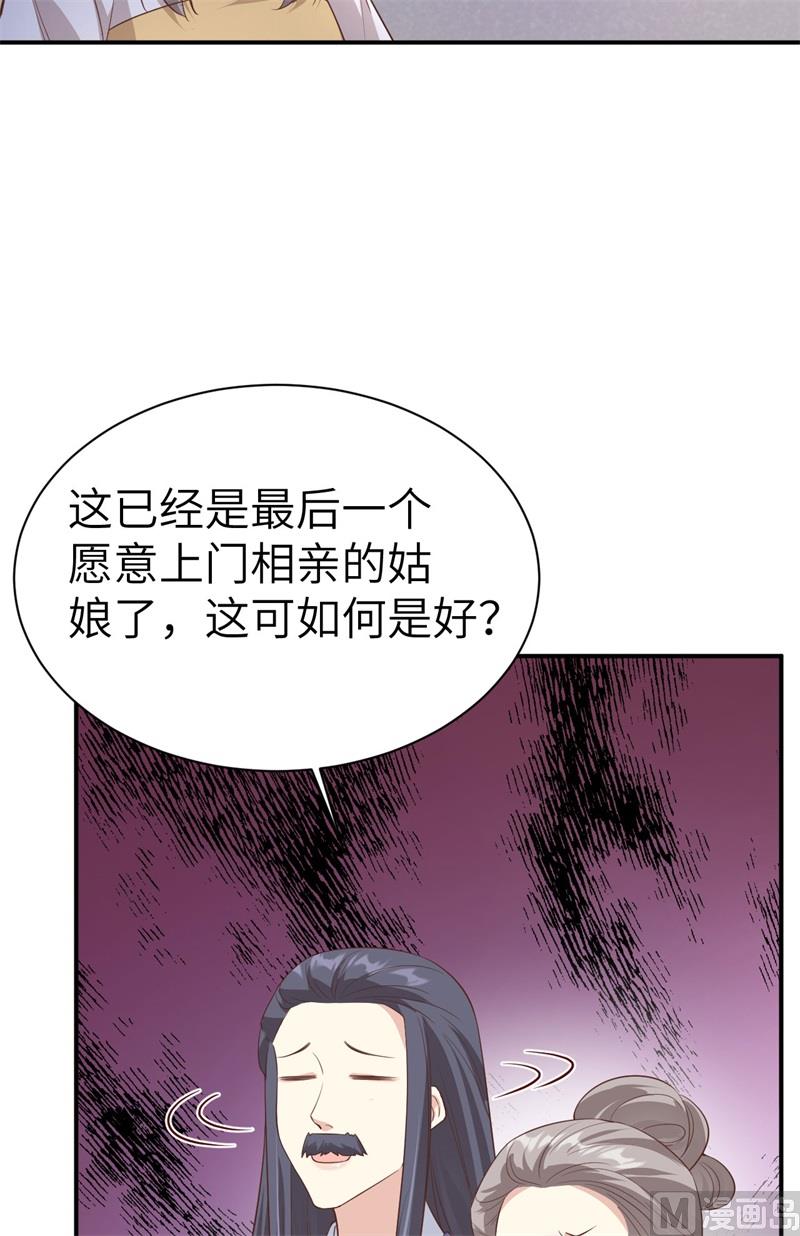 修真奶爸惹不起韩漫全集-084 一见钟情无删减无遮挡章节图片 