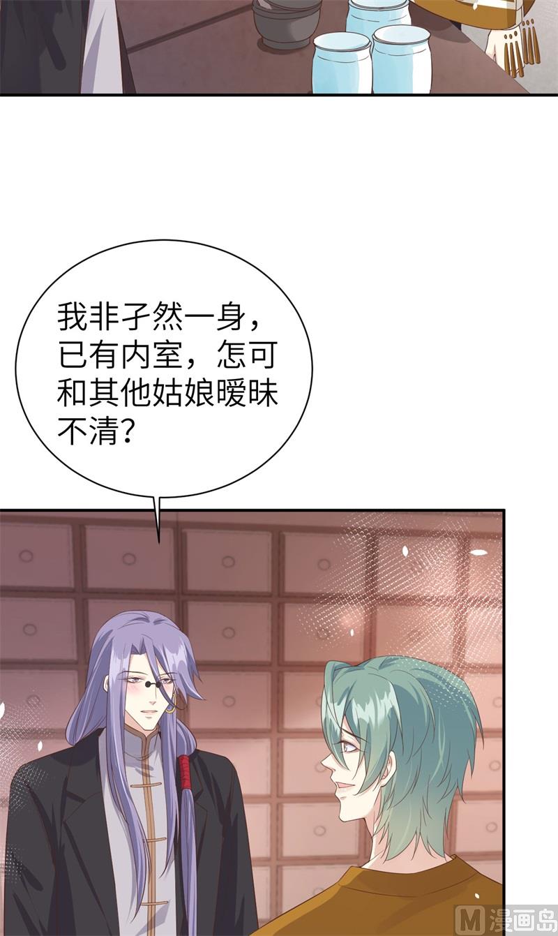 修真奶爸惹不起韩漫全集-084 一见钟情无删减无遮挡章节图片 