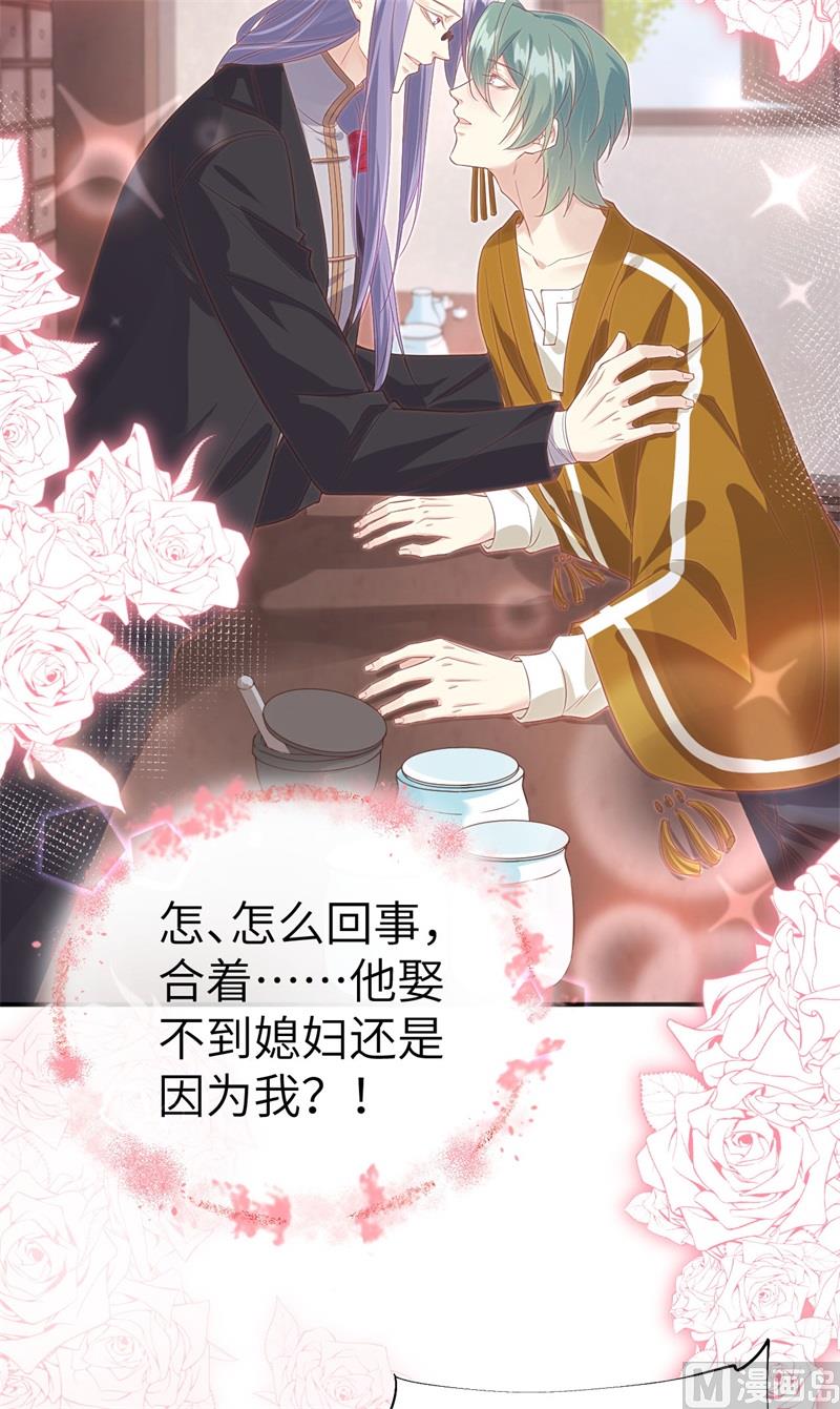 修真奶爸惹不起韩漫全集-084 一见钟情无删减无遮挡章节图片 