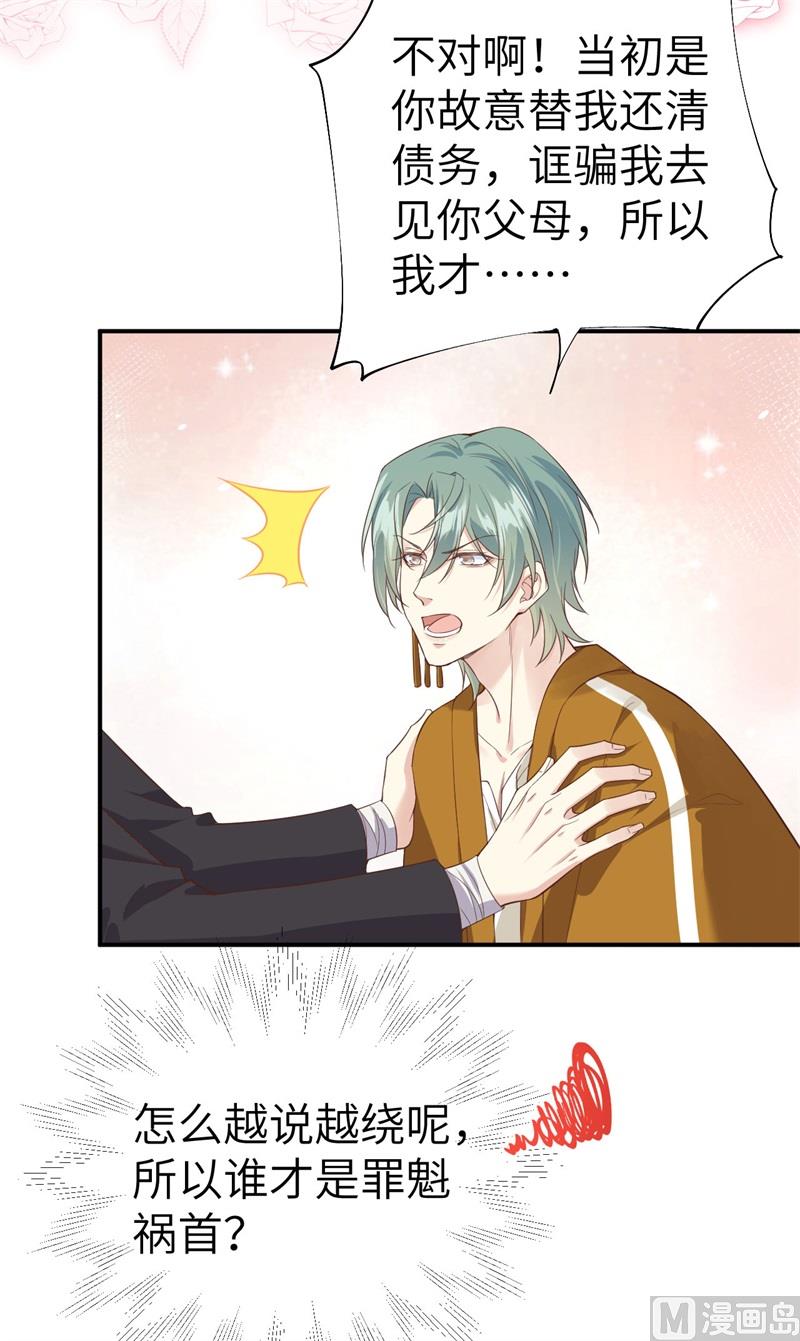 修真奶爸惹不起韩漫全集-084 一见钟情无删减无遮挡章节图片 