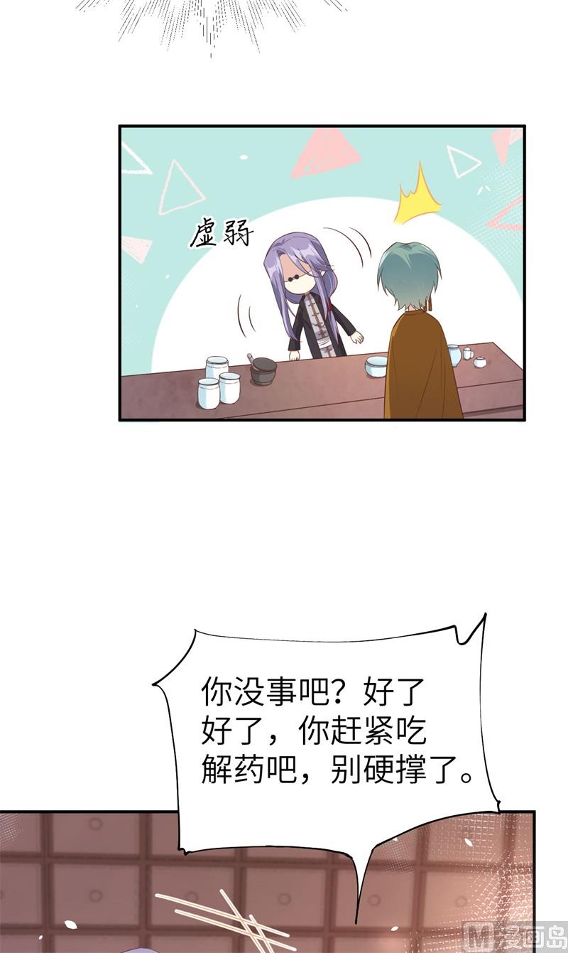 修真奶爸惹不起韩漫全集-084 一见钟情无删减无遮挡章节图片 
