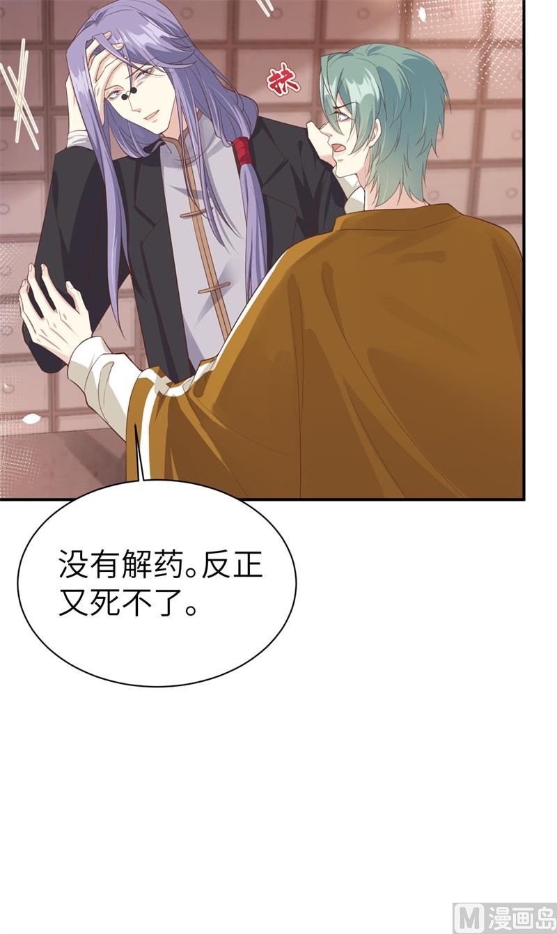 修真奶爸惹不起韩漫全集-084 一见钟情无删减无遮挡章节图片 