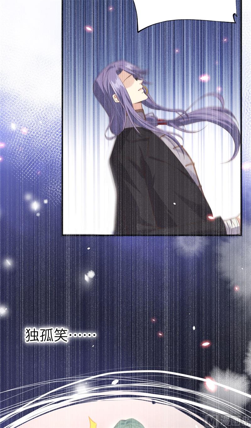 修真奶爸惹不起韩漫全集-084 一见钟情无删减无遮挡章节图片 