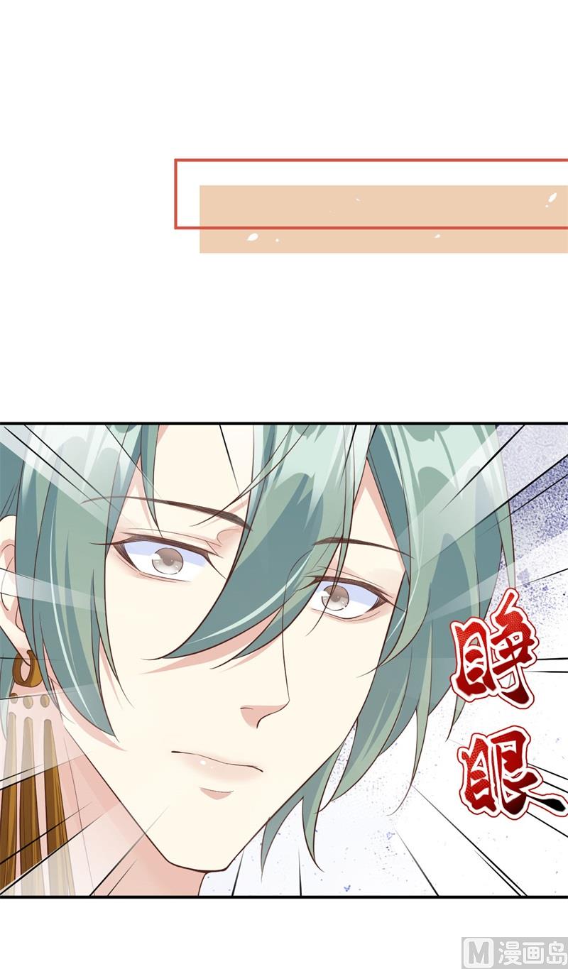 修真奶爸惹不起韩漫全集-084 一见钟情无删减无遮挡章节图片 