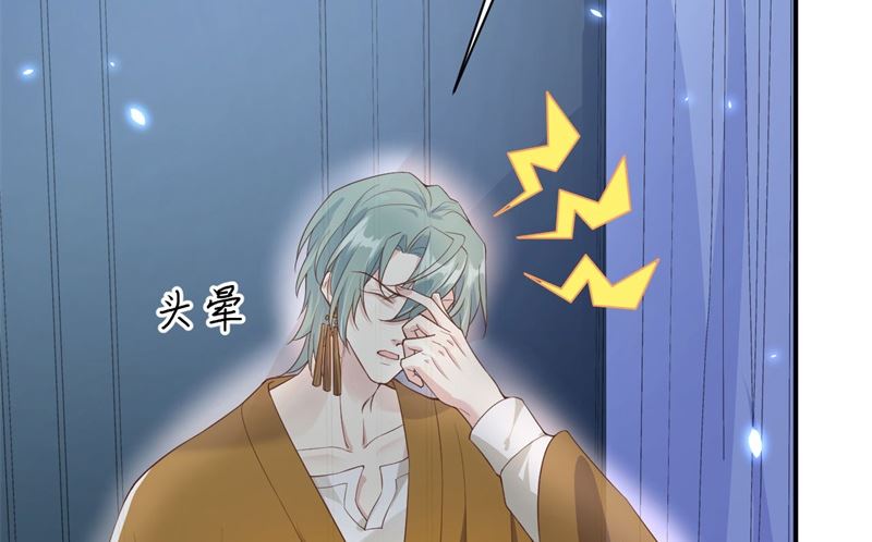 修真奶爸惹不起韩漫全集-084 一见钟情无删减无遮挡章节图片 