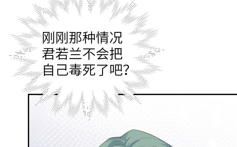 修真奶爸惹不起韩漫全集-084 一见钟情无删减无遮挡章节图片 